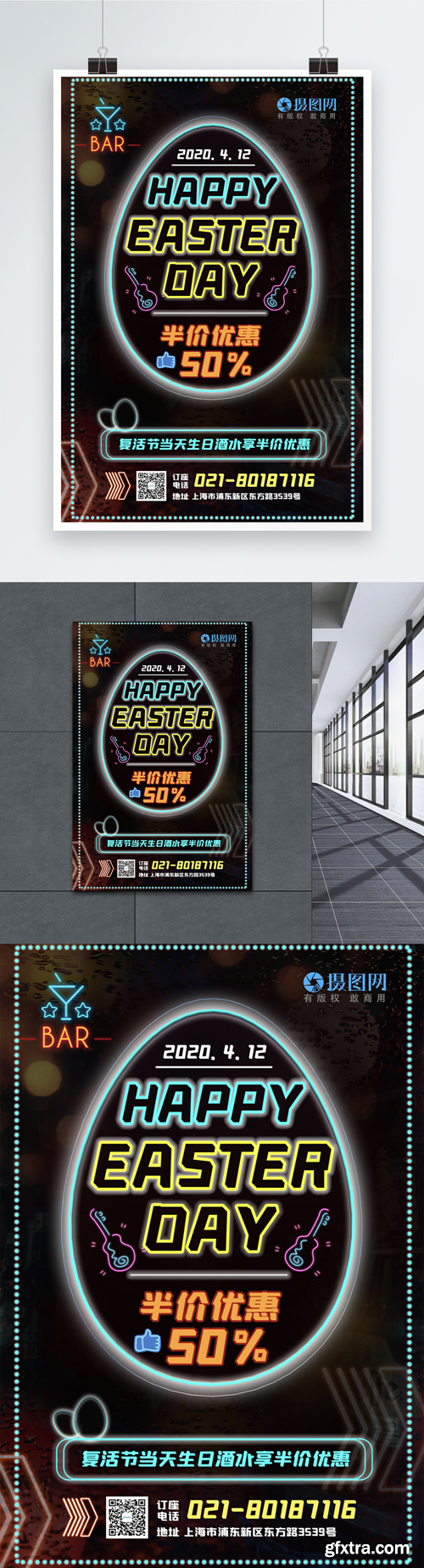 neon easter bar promotion poster