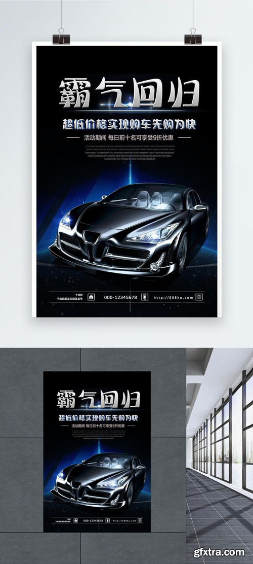 black atmosphere cool car poster speed promotion