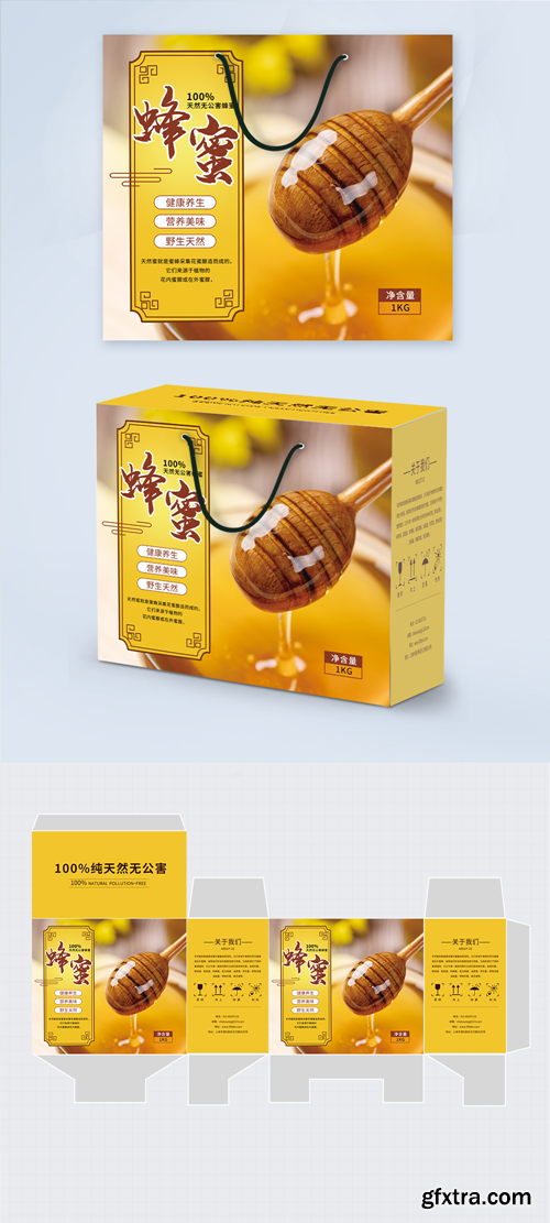 yellow natural honey packaging design box