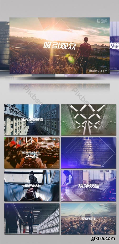 PikBest - Vibrant city architecture dynamic rhythm opening film AE template - 1048055