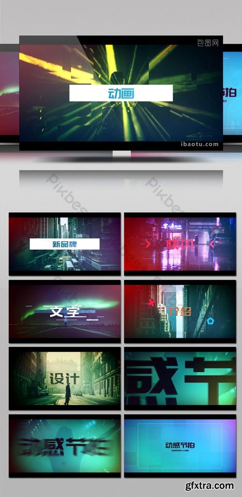 PikBest - Dynamic rhythm flashing film opening animation video clip AE template - 1061368