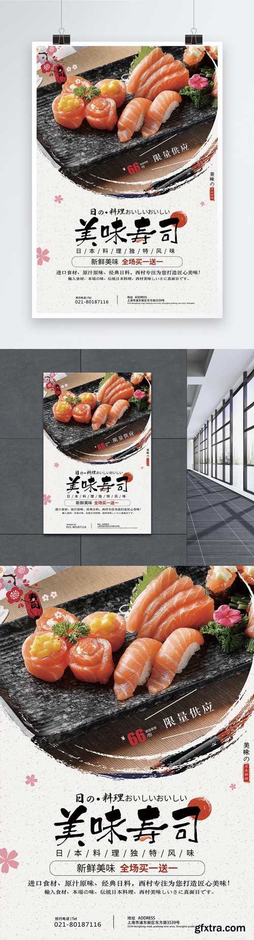 japanese sushi food poster