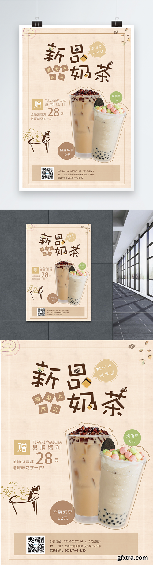 new dairy tea promotional poster