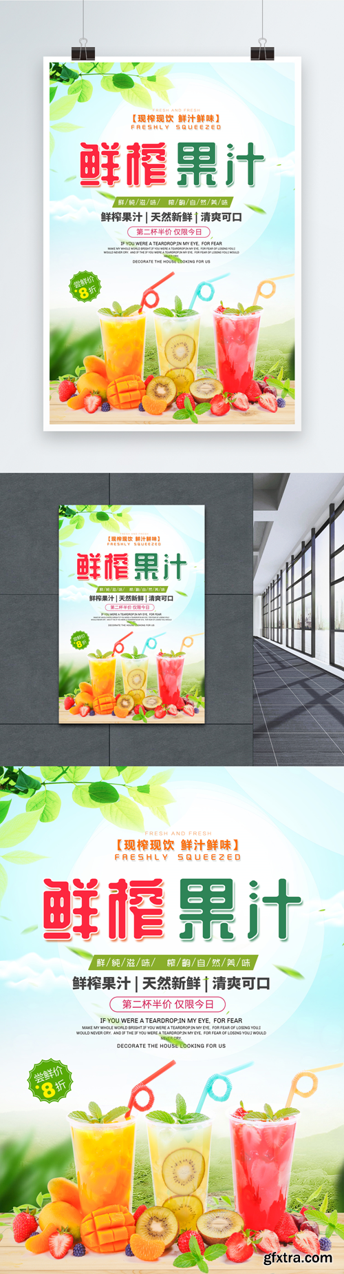 fresh juice drink poster