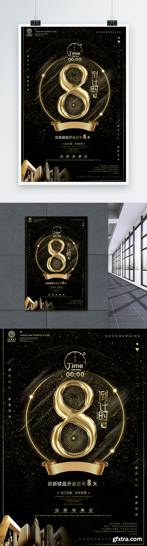 black gold real estate opening countdown poster