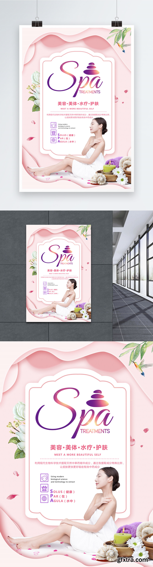 pink and beautiful paper cut wind spa poster