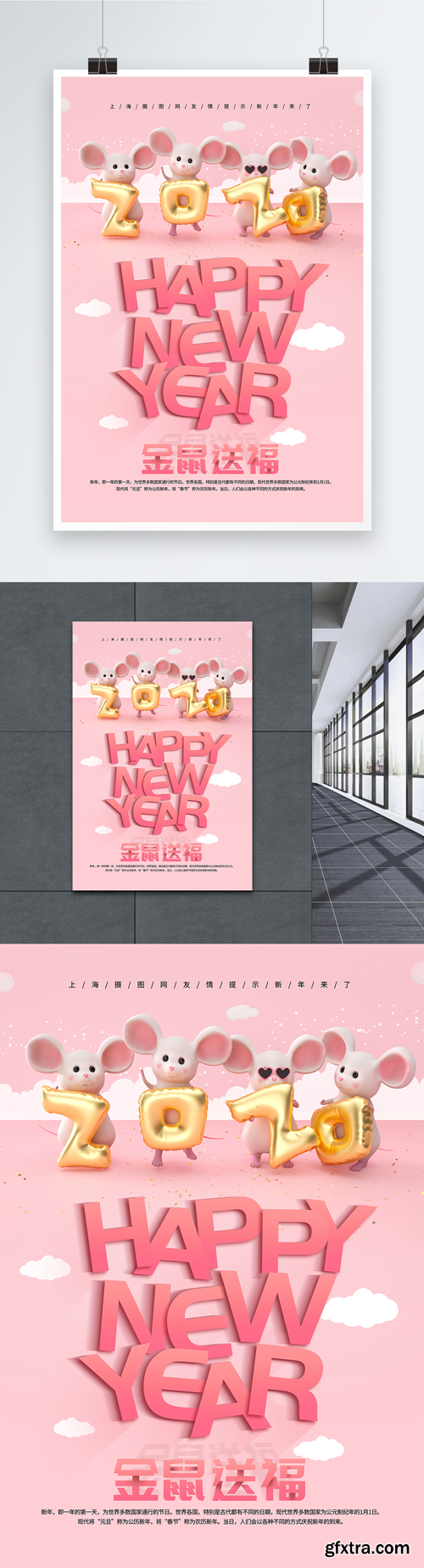 bleak pink happy new year poster