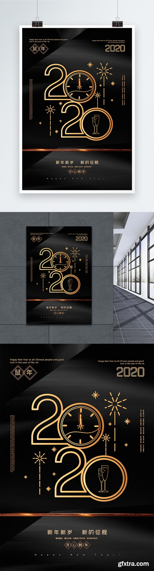 black gold simple 2020 rat year new year poster