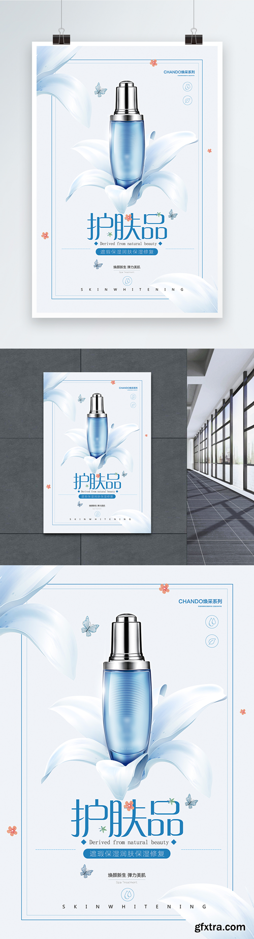 skin care product display poster