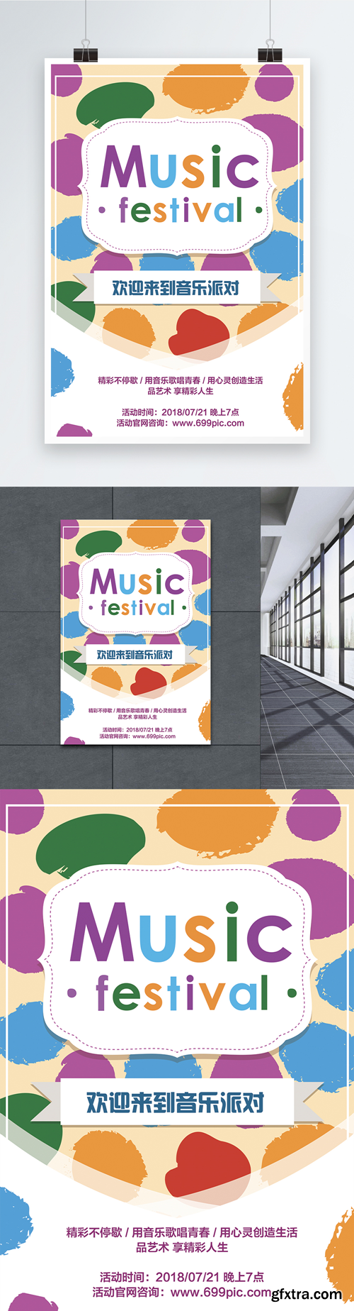 fashion music festival posters