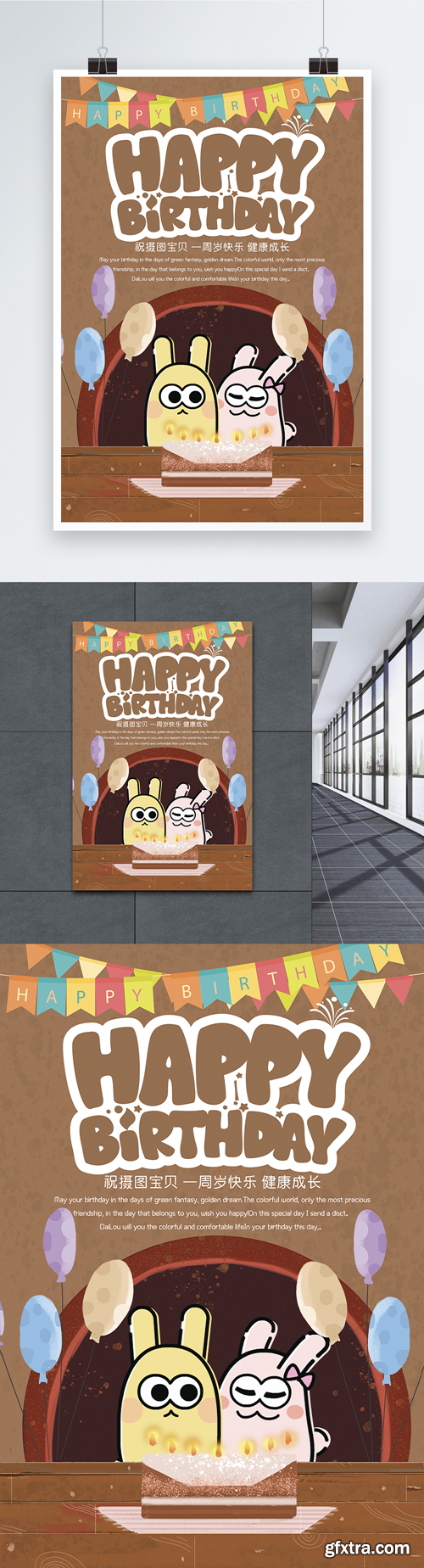 birthday poster design