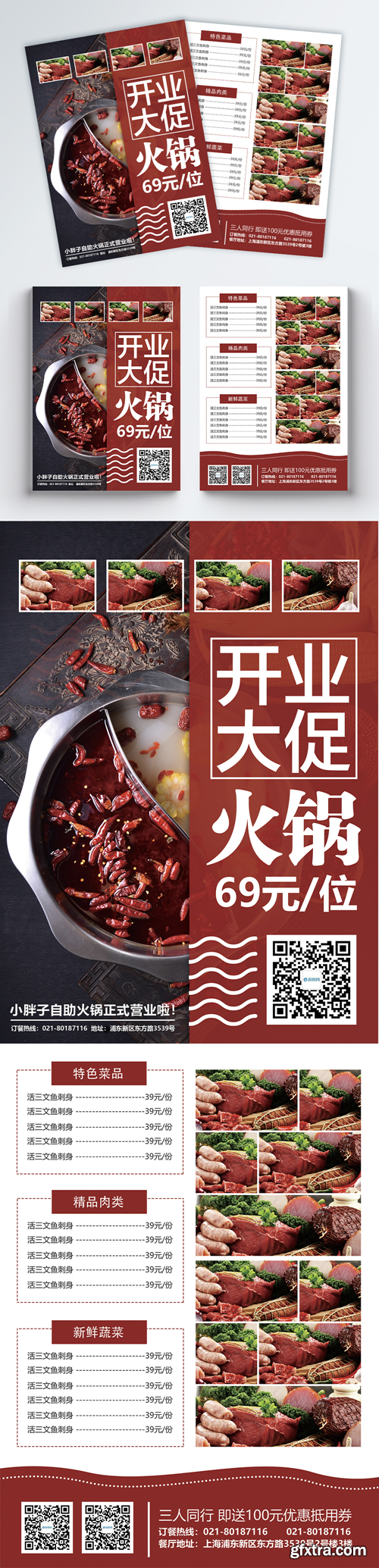 self service hotpot sales promotion flyer