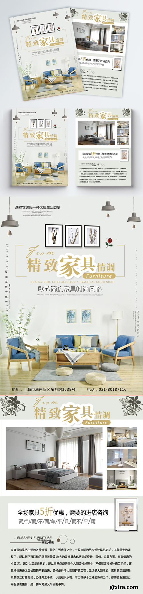 european style furniture promotional flyer