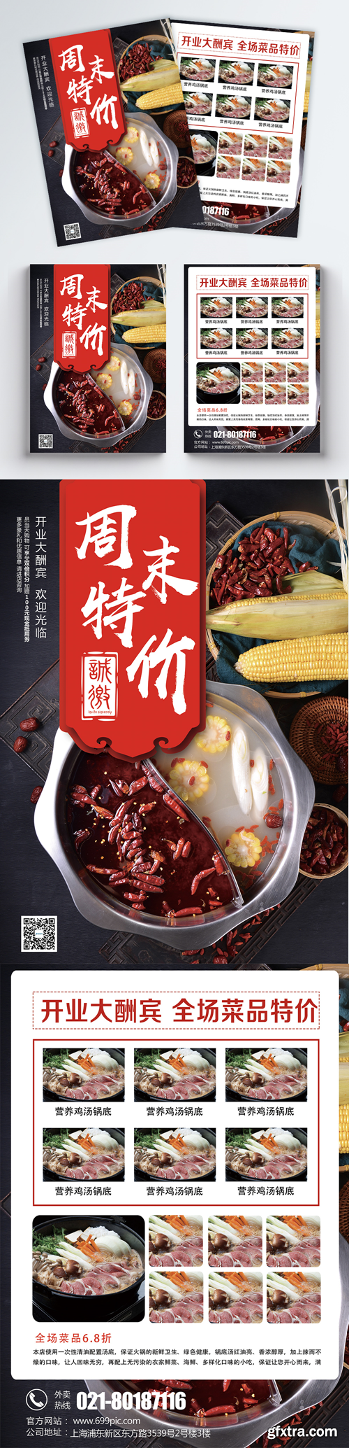 promotional flyer for the opening of the hot pot shop