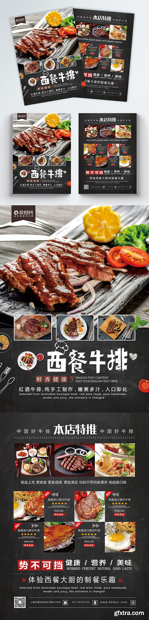 beef sales promotion flyer