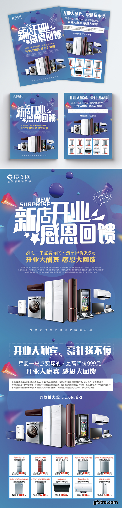 home appliances sales promotion flyer