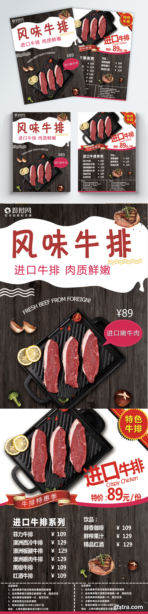 beef sales promotion flyer