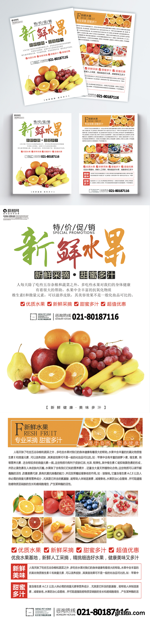 fruit sales promotion flyer