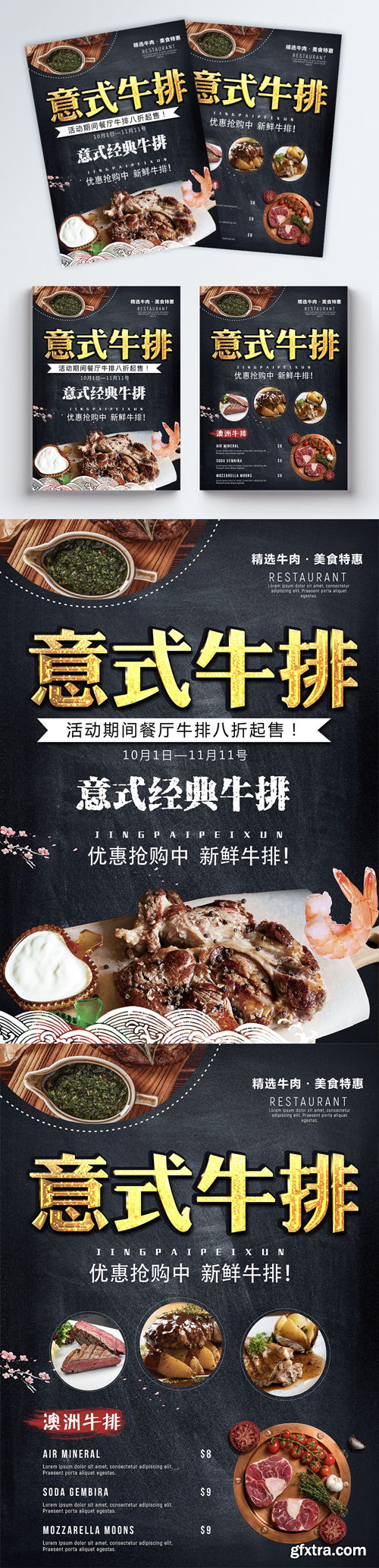 beef sales promotion flyer