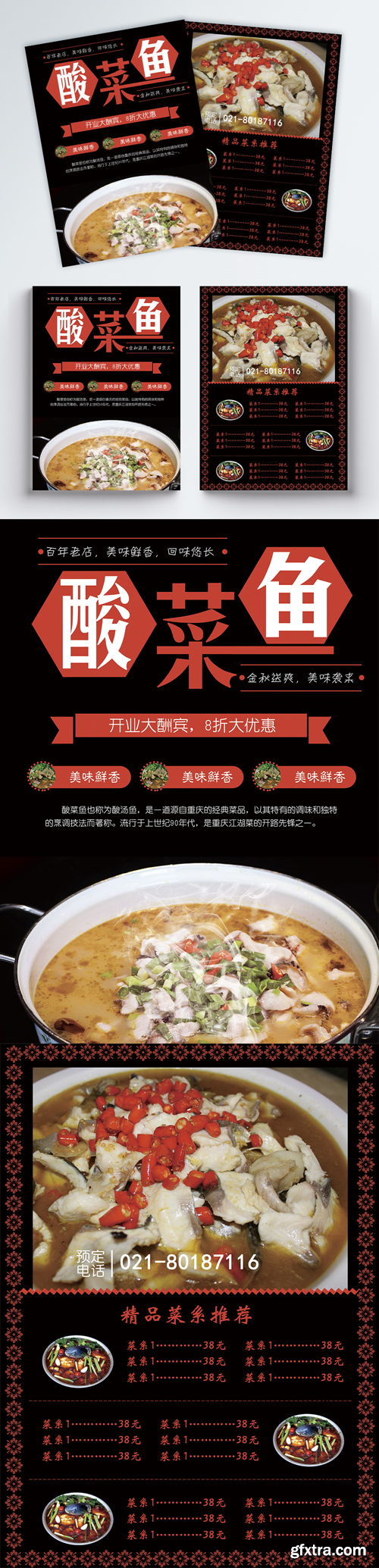 sales promotion flyer of pickled fish