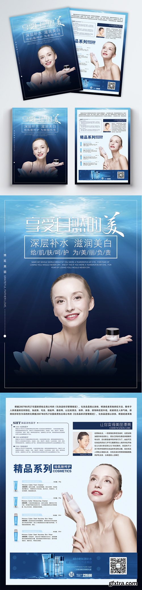 cosmetic sales promotion flyer