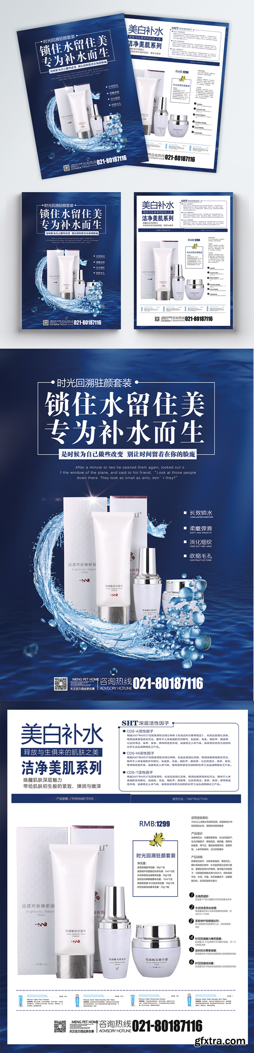 cosmetic sales promotion flyer