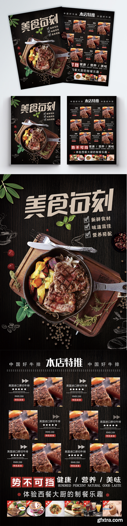 sales promotion flyer for steak shop