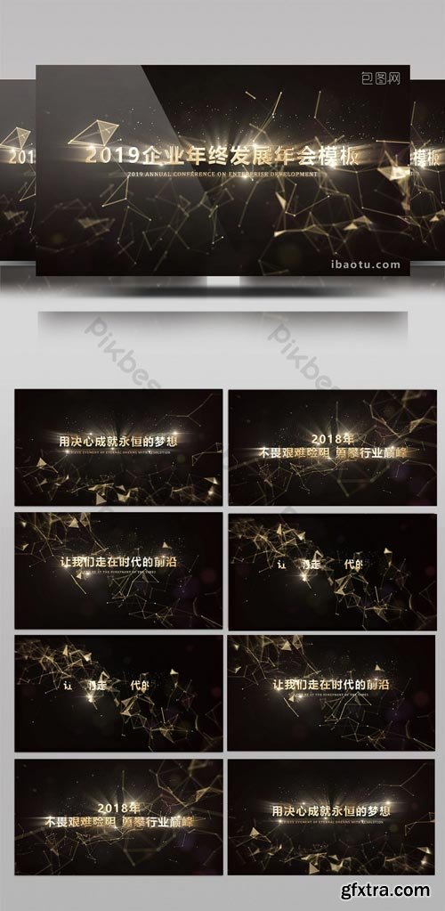 PikBest - Black Gold Particles Business Enterprise Annual Meeting Party AE Template - 1097299