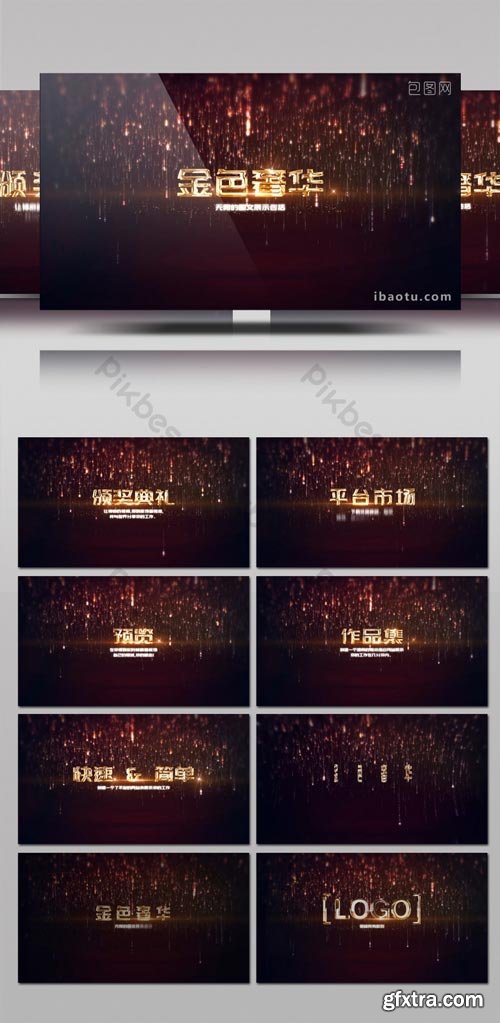 PikBest - Golden Particle Starlight Awards Ceremony Text Title Film Head AE Template - 1125714