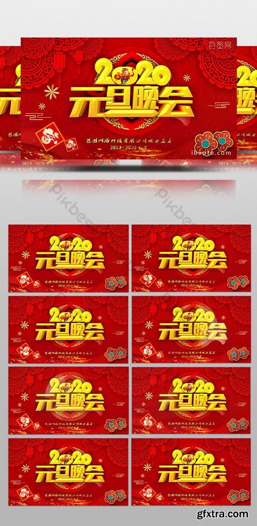 PikBest - Red festive annual meeting new year 2020 new year party show background - 1618681