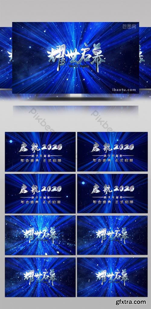 PikBest - Shocking blue technology annual meeting launch ceremony AE template - 1619116