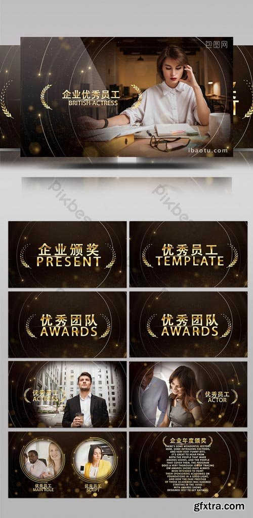 PikBest - Golden Business Enterprise Annual Meeting Outstanding Staff Awards Ceremony AE Template - 1169077