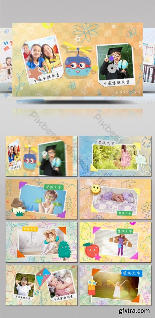 PikBest - Super Multi Cartoon Doodle Elements Animation Cute Baby Album AE Template - 1182371