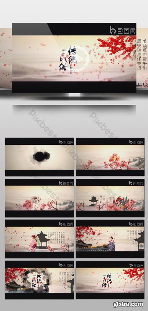 PikBest - 4K Chinese Traditional Chinese Ink Folklore Title AE Template - 242246