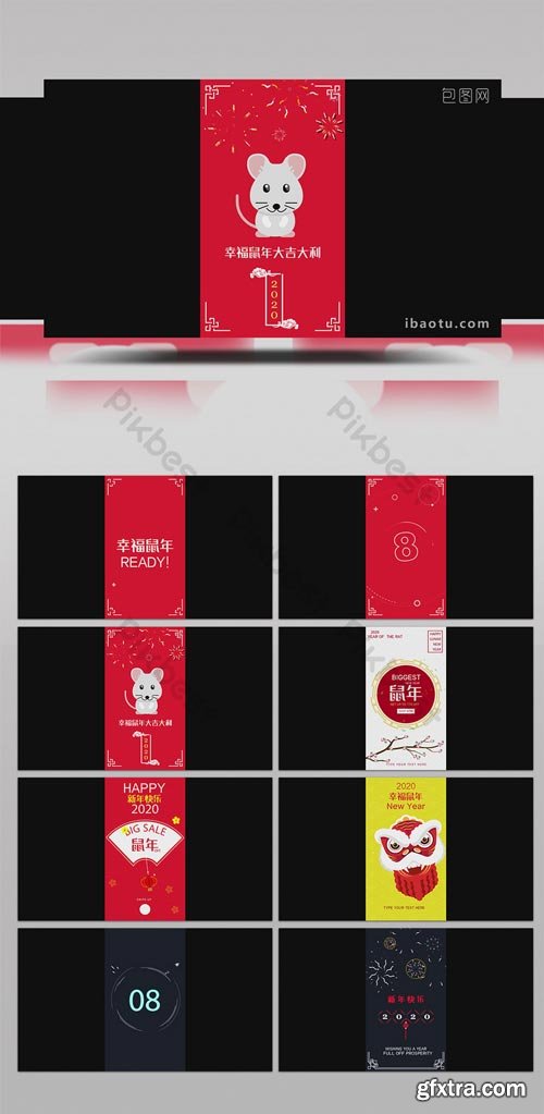 PikBest - Vertical screen festive Chinese Year of the Rat AE template - 1613740