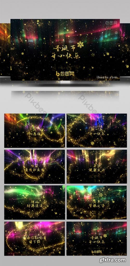 PikBest - Golden snowflake particles show title blessing animation AE template - 1613734