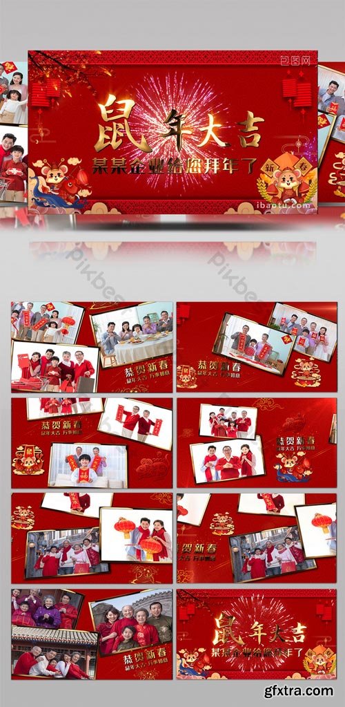 PikBest - Chinese style happy year of the rat enterprise big blessing AE template - 1613761