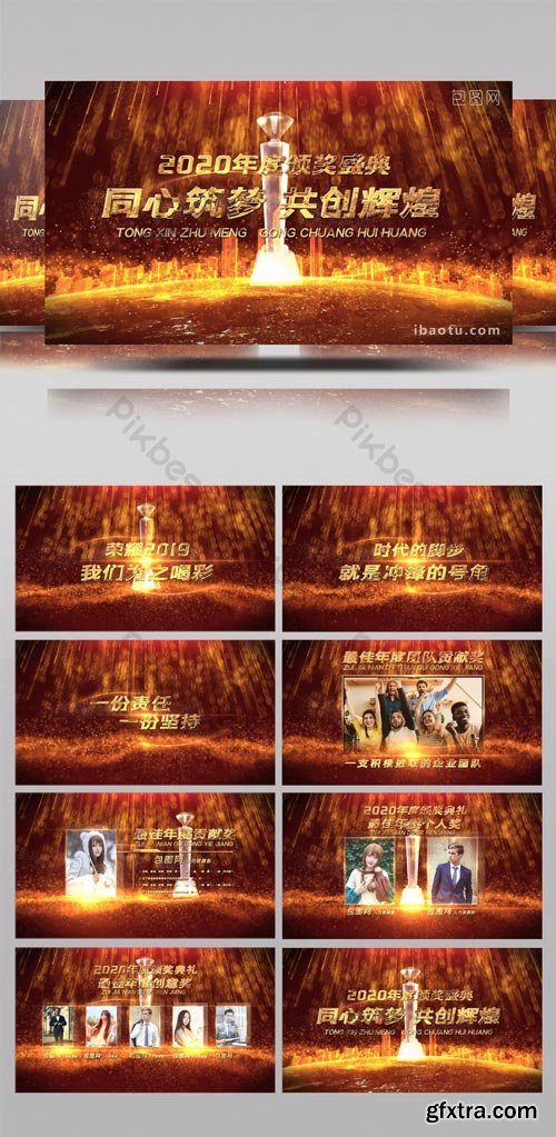 PikBest - golden annual meeting gold subtitle award ceremony AE template - 1617048