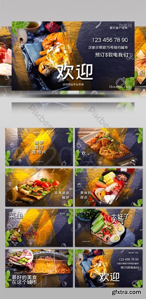 PikBest - Brush effect hotel restaurant cafeteria promotion menu AE template - 1617156