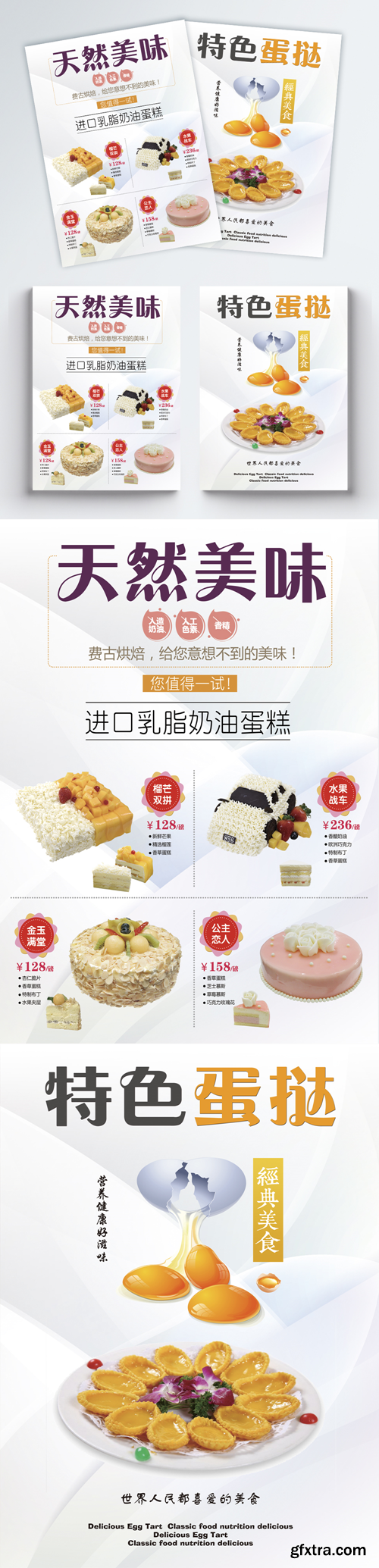 delicacy cake flyer