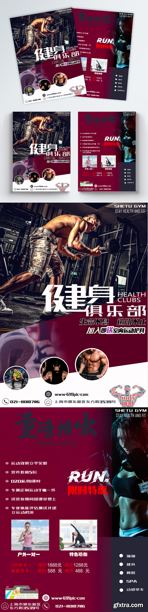 health club publicity flyer