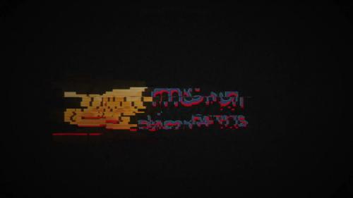 Simple Glitch Logo - 10685027