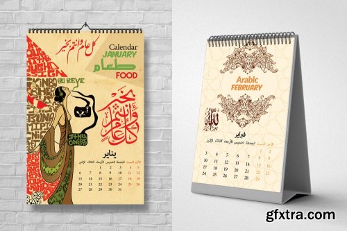 CreativeMarket - 12 Pages Arabic Calendar Template 4656681