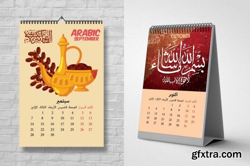 CreativeMarket - 12 Pages Arabic Calendar Template 4656681