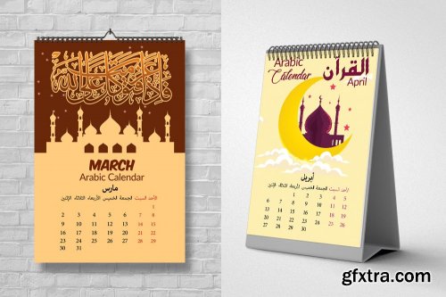 CreativeMarket - 12 Pages Arabic Calendar Template 4656681