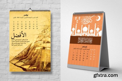 CreativeMarket - 12 Pages Arabic Calendar Template 4656681