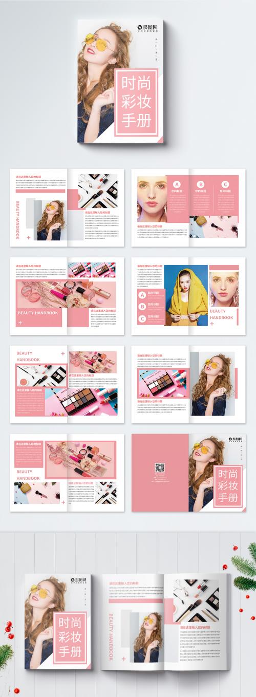 LovePik - simple atmosphere fashion makeup brochure album set - 401459460