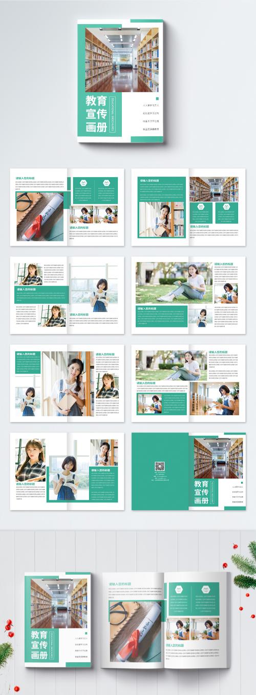 LovePik - atmospheric simple education brochure - 401495222