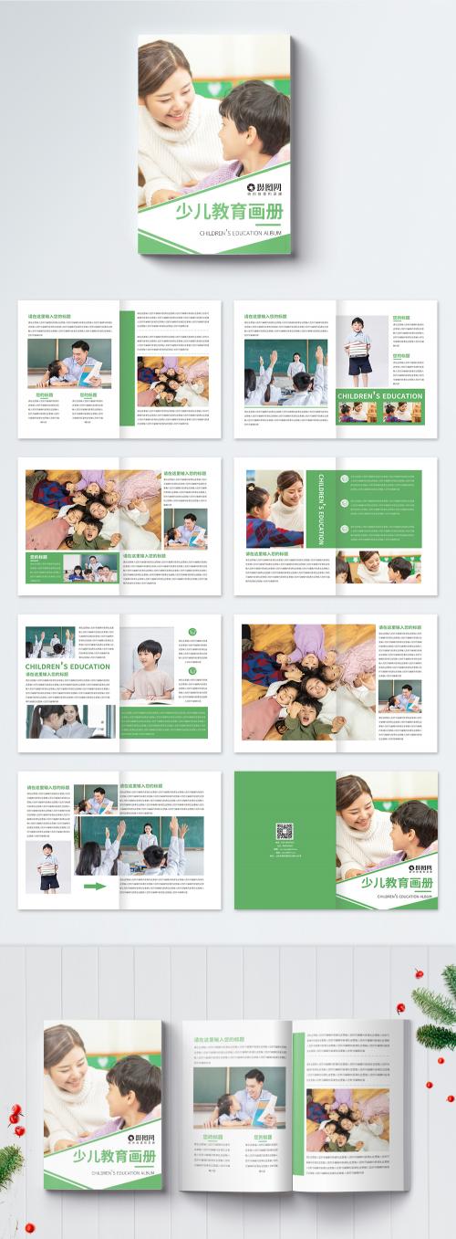 LovePik - simple atmosphere childrens education album brochures complete - 401535318