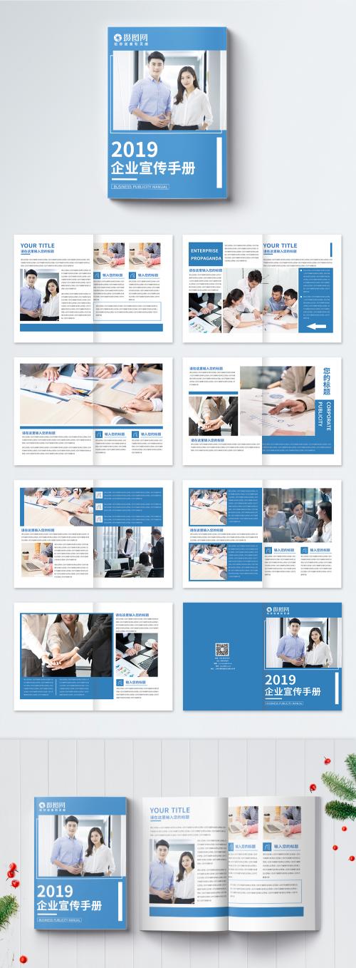 LovePik - simple atmosphere corporate brochure brochure set - 401536903